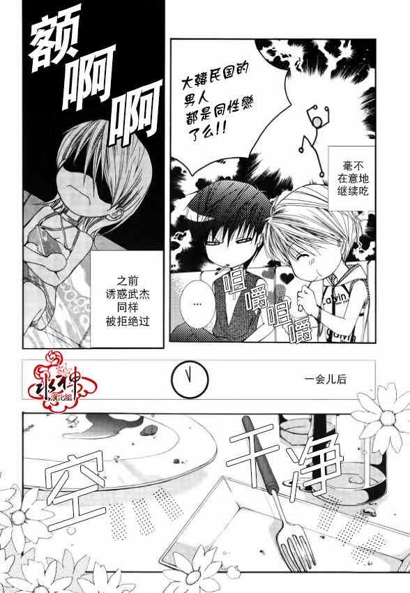 《绝对虏获》漫画最新章节第7话免费下拉式在线观看章节第【19】张图片