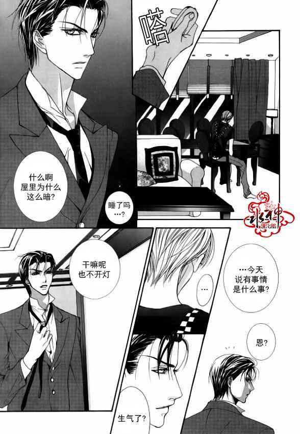 《绝对虏获》漫画最新章节第35话免费下拉式在线观看章节第【16】张图片