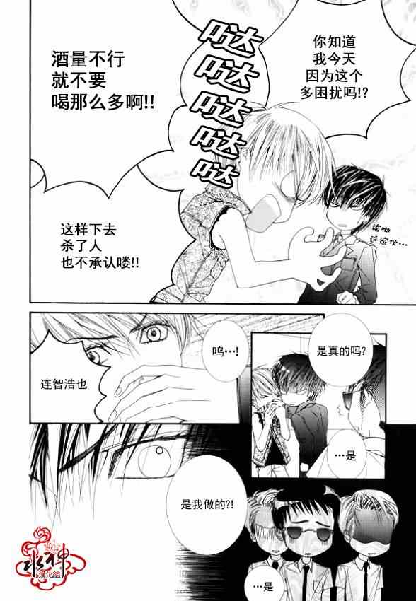 《绝对虏获》漫画最新章节第9话免费下拉式在线观看章节第【16】张图片