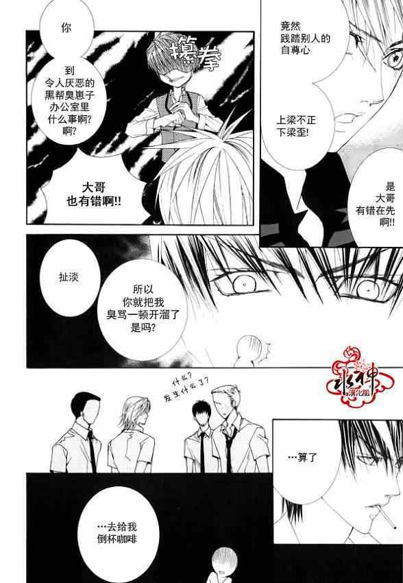 《绝对虏获》漫画最新章节第15话免费下拉式在线观看章节第【16】张图片