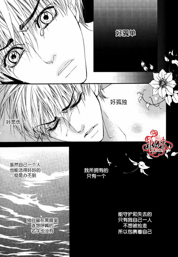 《绝对虏获》漫画最新章节第31话免费下拉式在线观看章节第【5】张图片