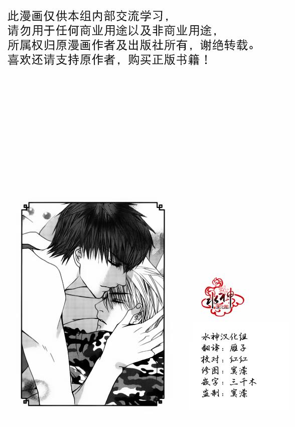 《绝对虏获》漫画最新章节第47话免费下拉式在线观看章节第【2】张图片