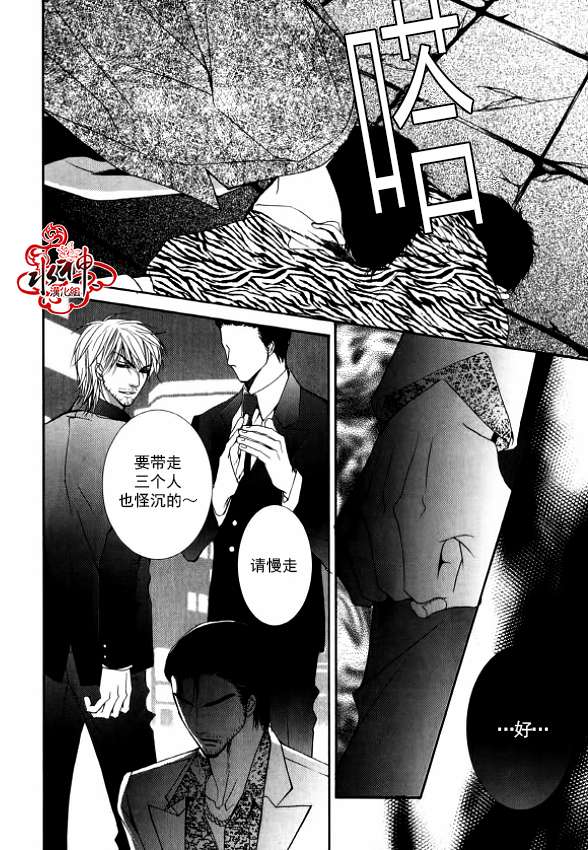 《绝对虏获》漫画最新章节第32话免费下拉式在线观看章节第【15】张图片