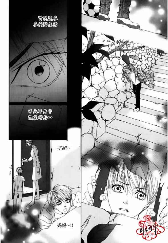 《绝对虏获》漫画最新章节第46话免费下拉式在线观看章节第【9】张图片