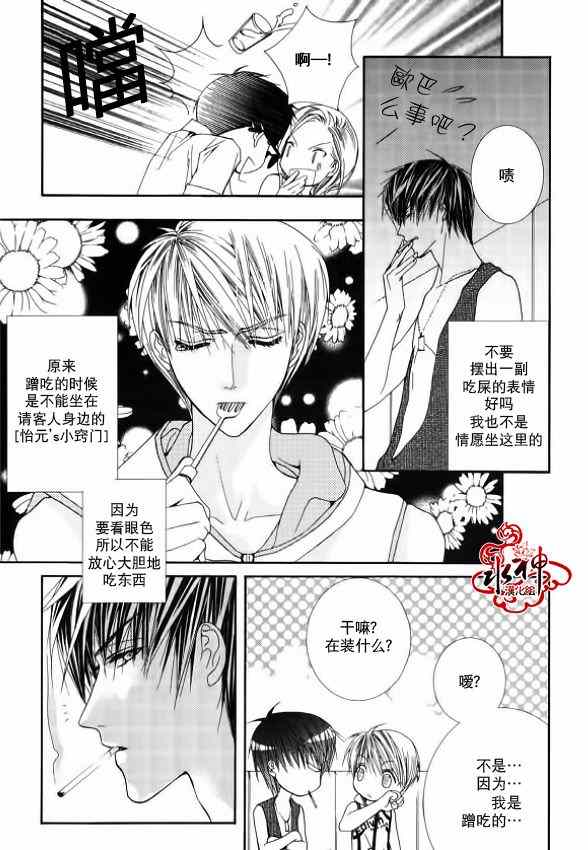 《绝对虏获》漫画最新章节第7话免费下拉式在线观看章节第【16】张图片