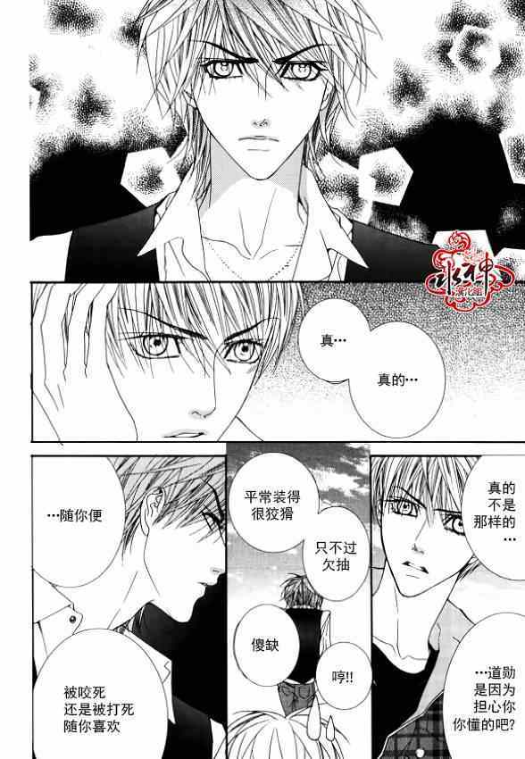 《绝对虏获》漫画最新章节第28话免费下拉式在线观看章节第【18】张图片