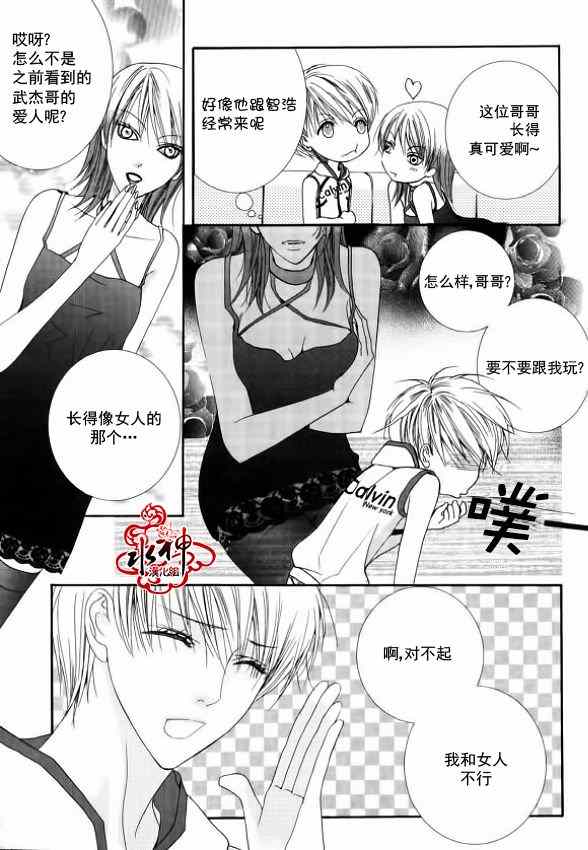 《绝对虏获》漫画最新章节第7话免费下拉式在线观看章节第【18】张图片