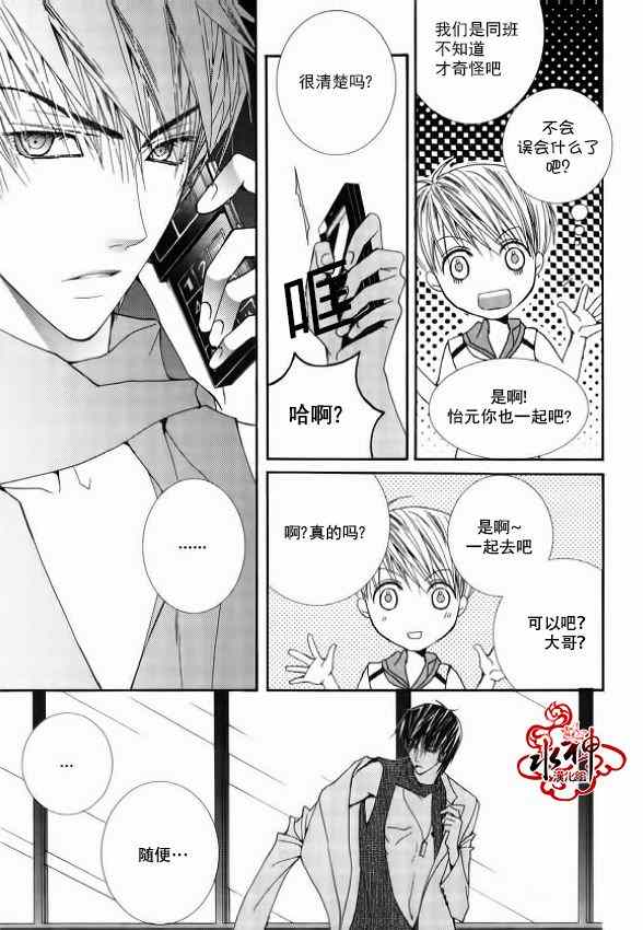 《绝对虏获》漫画最新章节第7话免费下拉式在线观看章节第【12】张图片