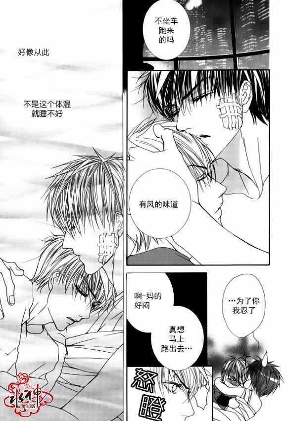 《绝对虏获》漫画最新章节第44话免费下拉式在线观看章节第【18】张图片