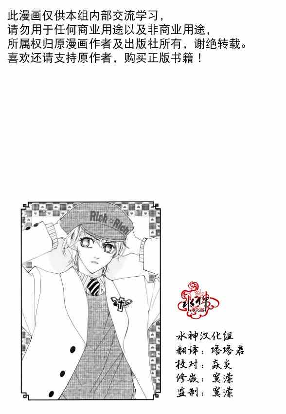 《绝对虏获》漫画最新章节第7话免费下拉式在线观看章节第【2】张图片