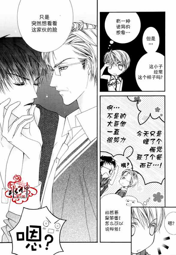 《绝对虏获》漫画最新章节第8话免费下拉式在线观看章节第【16】张图片