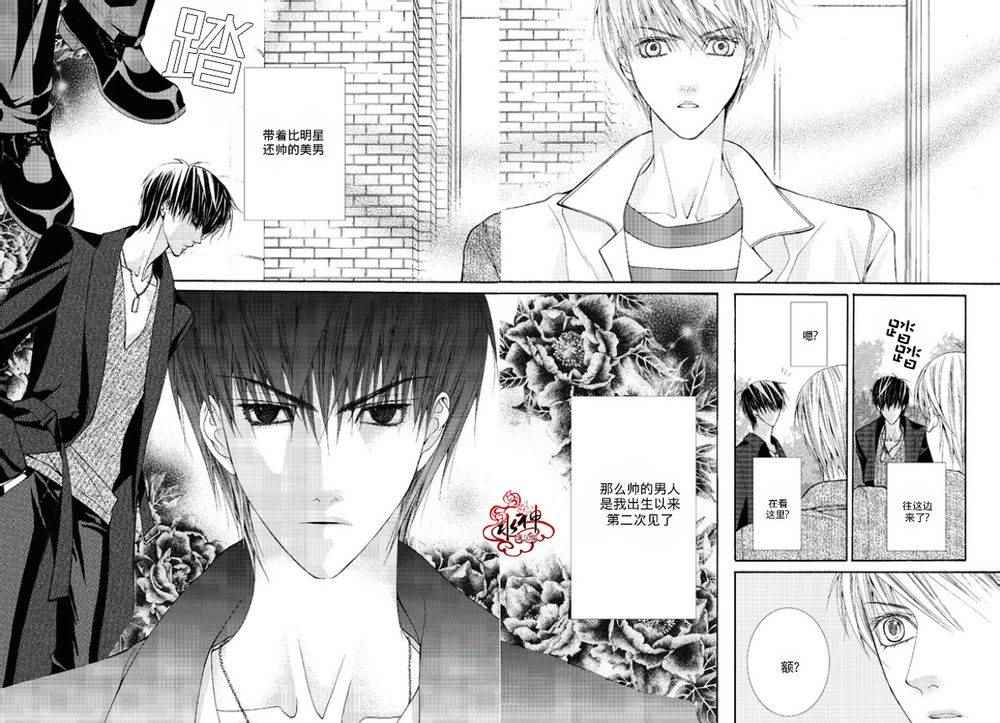 《绝对虏获》漫画最新章节第1话免费下拉式在线观看章节第【12】张图片