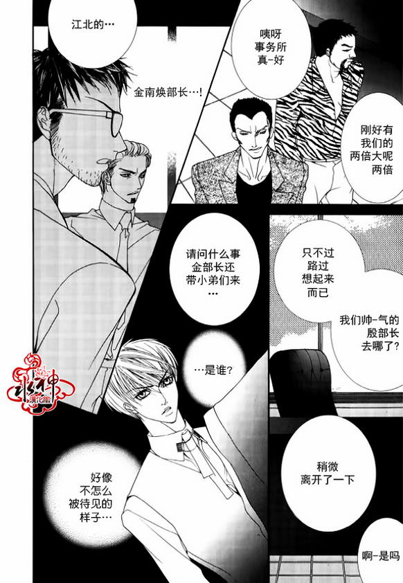 《绝对虏获》漫画最新章节第31话免费下拉式在线观看章节第【16】张图片