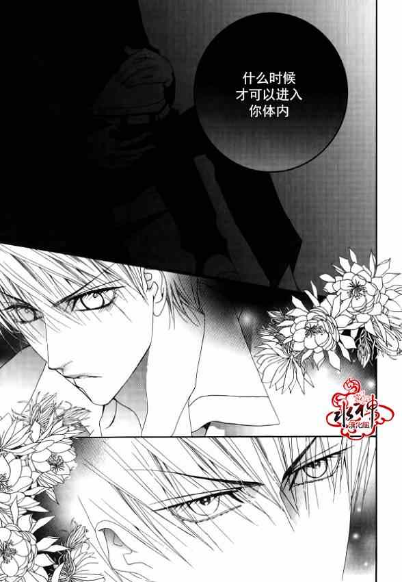 《绝对虏获》漫画最新章节第21话免费下拉式在线观看章节第【18】张图片