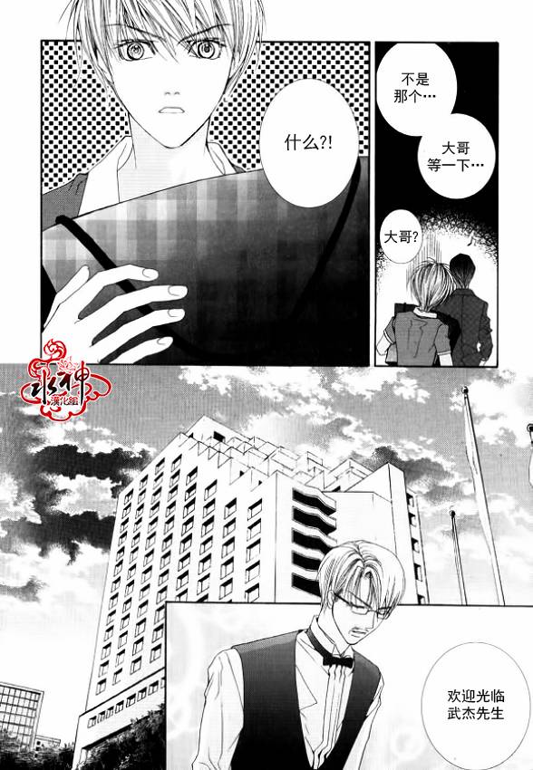 《绝对虏获》漫画最新章节第14话免费下拉式在线观看章节第【12】张图片