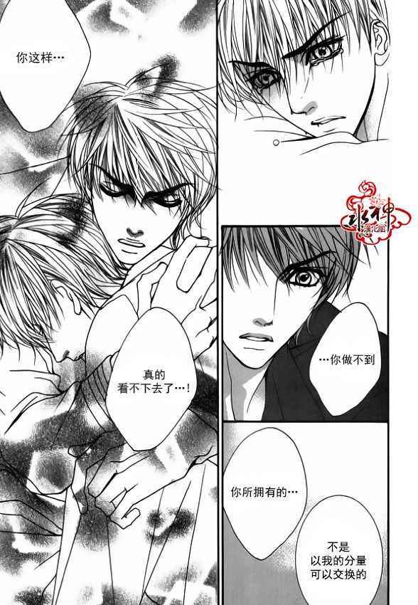 《绝对虏获》漫画最新章节第37话免费下拉式在线观看章节第【29】张图片