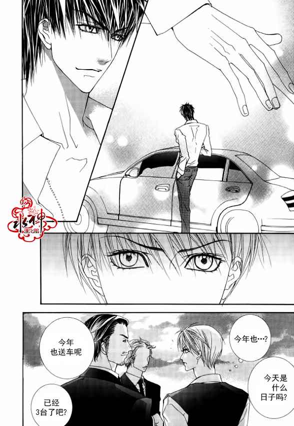 《绝对虏获》漫画最新章节第30话免费下拉式在线观看章节第【8】张图片