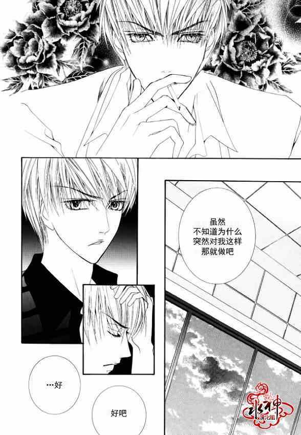 《绝对虏获》漫画最新章节第15话免费下拉式在线观看章节第【22】张图片