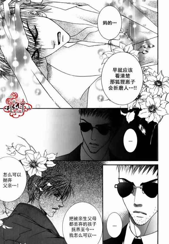 《绝对虏获》漫画最新章节第38话免费下拉式在线观看章节第【12】张图片