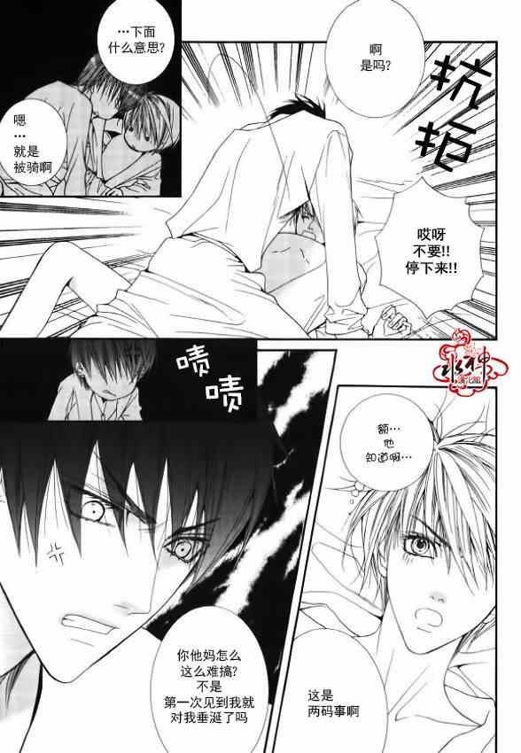 《绝对虏获》漫画最新章节第6话免费下拉式在线观看章节第【15】张图片