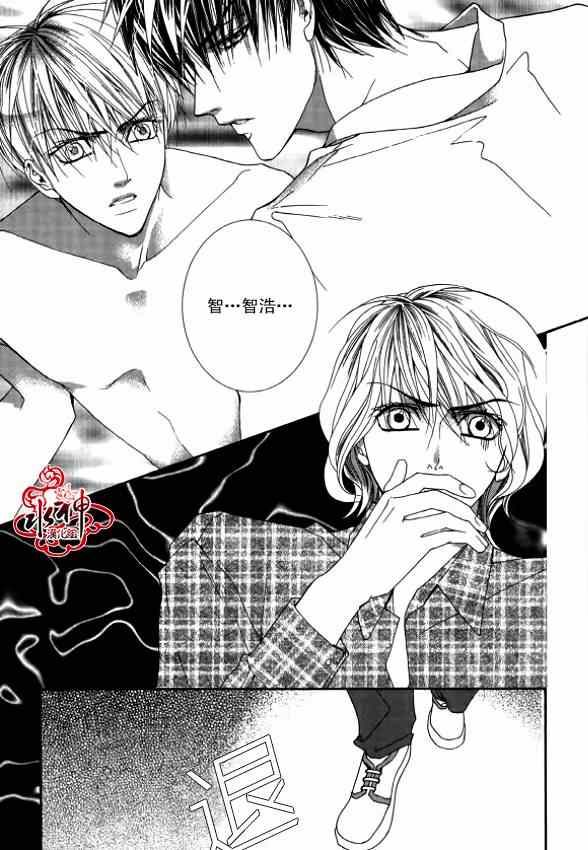 《绝对虏获》漫画最新章节第16话免费下拉式在线观看章节第【8】张图片