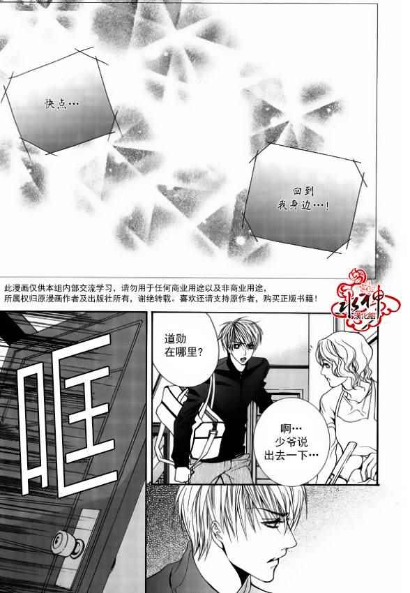 《绝对虏获》漫画最新章节第39话免费下拉式在线观看章节第【14】张图片