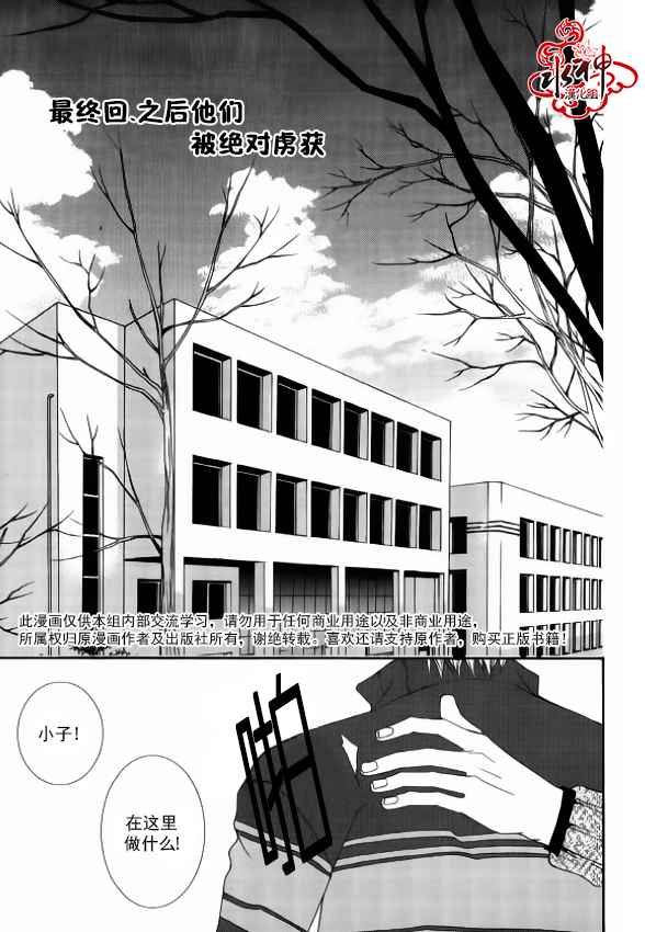 《绝对虏获》漫画最新章节第45话免费下拉式在线观看章节第【7】张图片