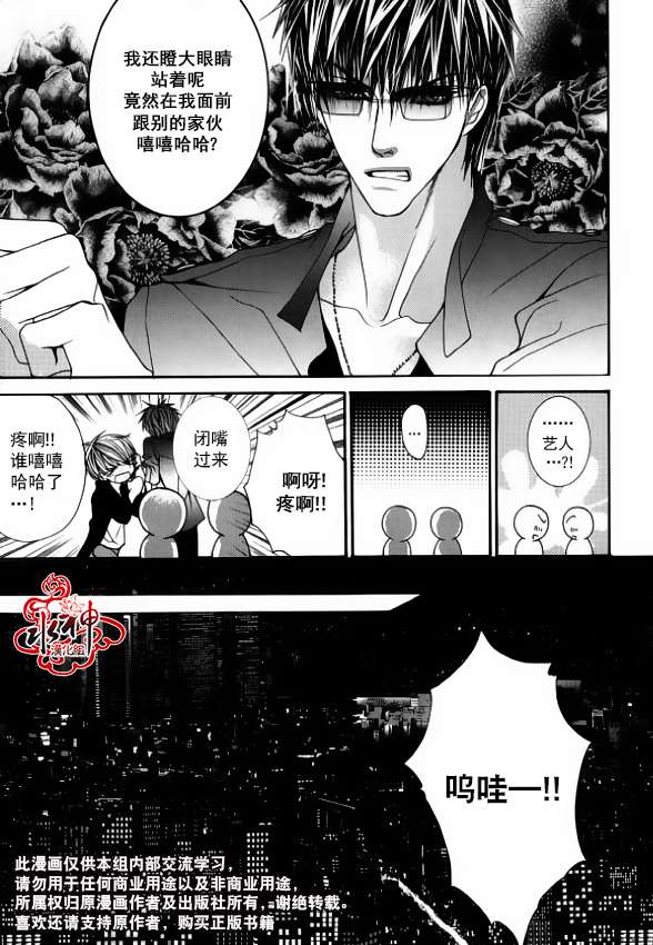 《绝对虏获》漫画最新章节第33话免费下拉式在线观看章节第【17】张图片