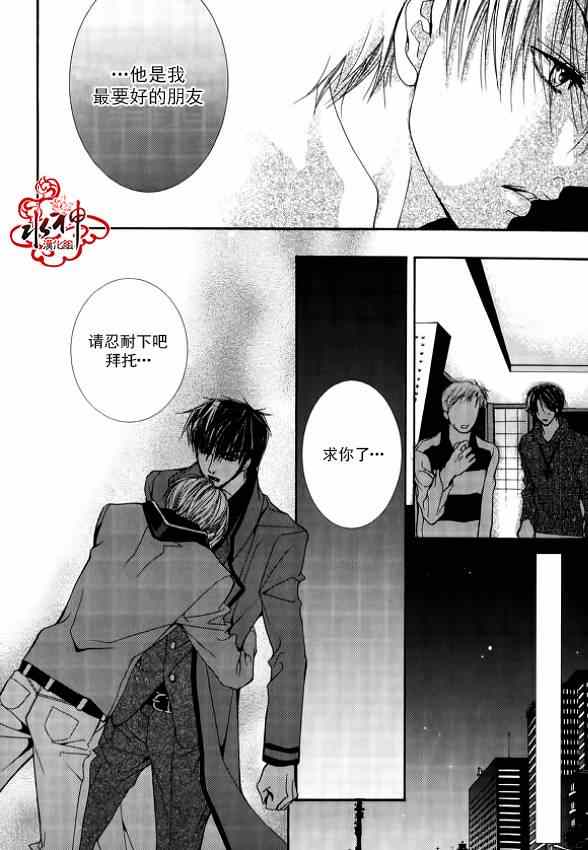 《绝对虏获》漫画最新章节第26话免费下拉式在线观看章节第【8】张图片