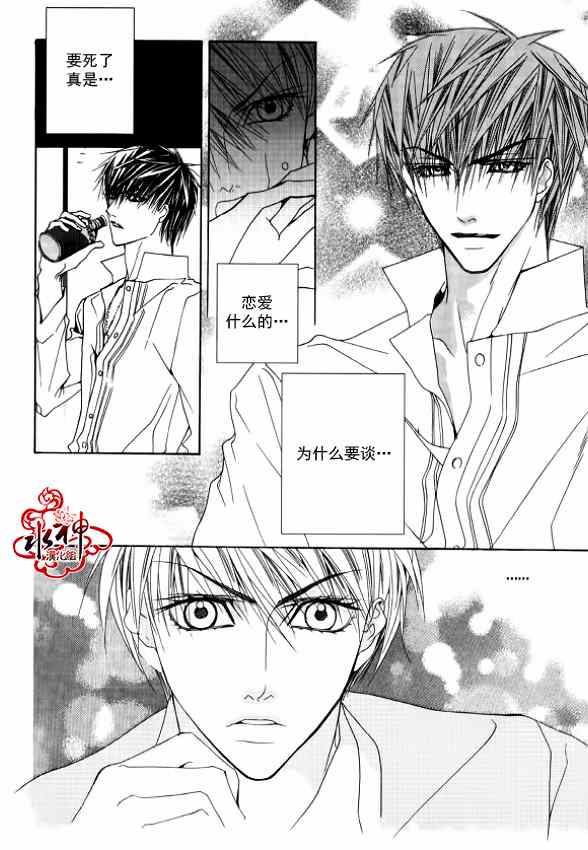 《绝对虏获》漫画最新章节第23话免费下拉式在线观看章节第【14】张图片