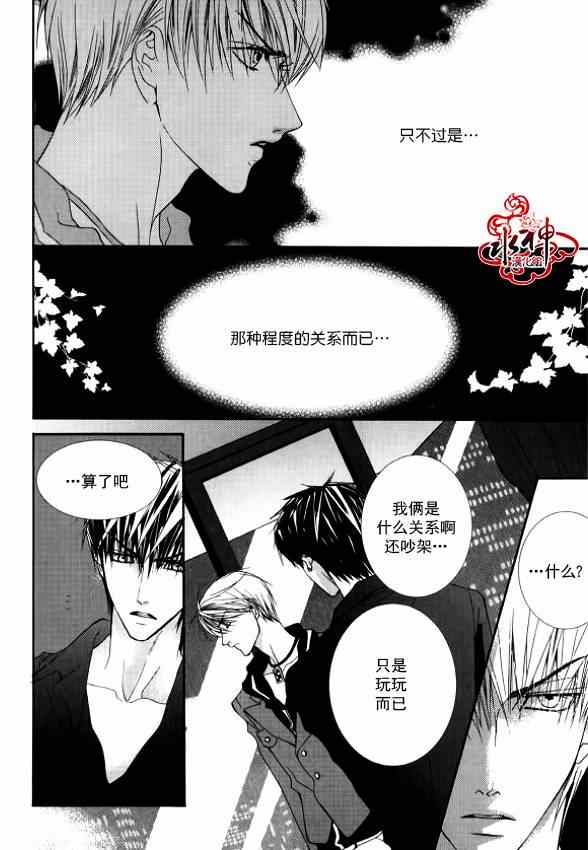 《绝对虏获》漫画最新章节第27话免费下拉式在线观看章节第【3】张图片