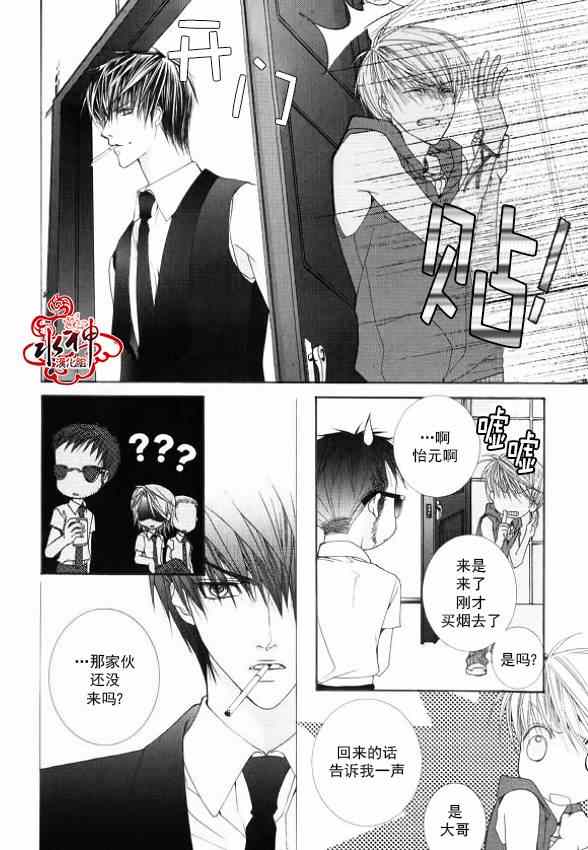 《绝对虏获》漫画最新章节第13话免费下拉式在线观看章节第【22】张图片