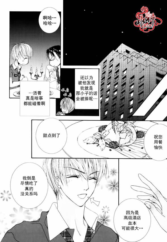 《绝对虏获》漫画最新章节第14话免费下拉式在线观看章节第【16】张图片