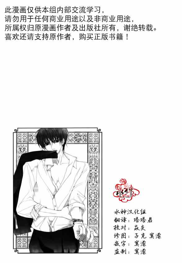 《绝对虏获》漫画最新章节第8话免费下拉式在线观看章节第【2】张图片