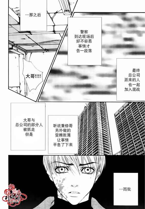 《绝对虏获》漫画最新章节第44话免费下拉式在线观看章节第【7】张图片