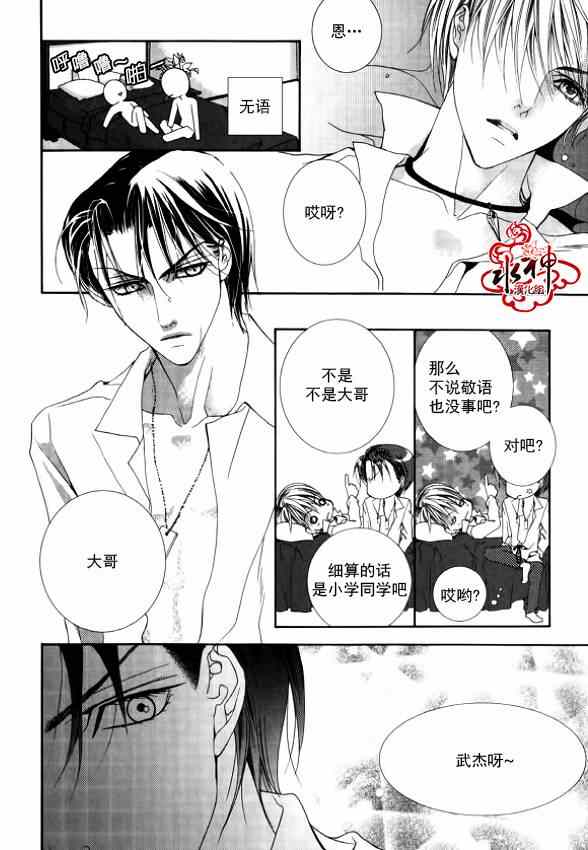 《绝对虏获》漫画最新章节第22话免费下拉式在线观看章节第【11】张图片