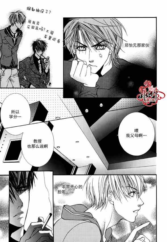 《绝对虏获》漫画最新章节第25话免费下拉式在线观看章节第【20】张图片