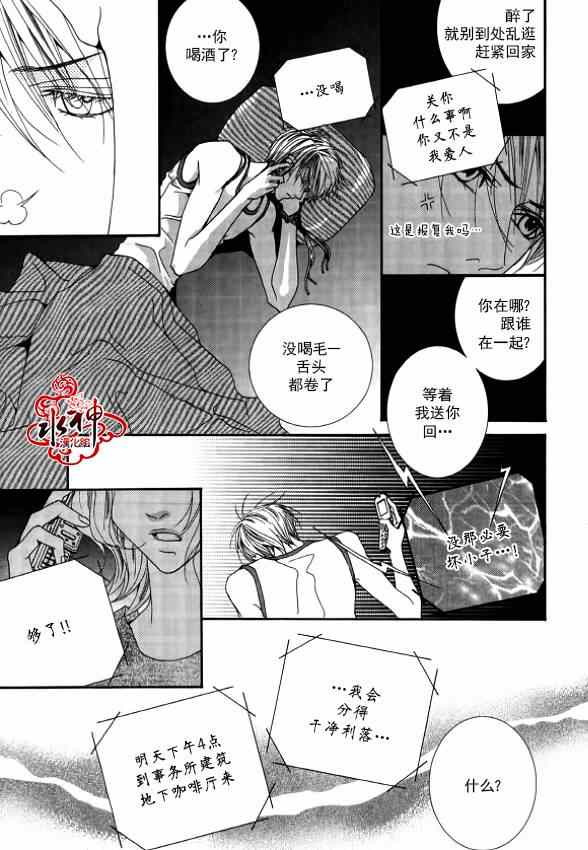 《绝对虏获》漫画最新章节第17话免费下拉式在线观看章节第【7】张图片