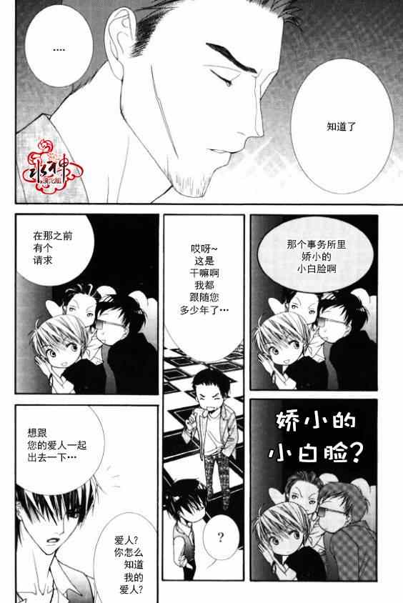 《绝对虏获》漫画最新章节第4话免费下拉式在线观看章节第【14】张图片