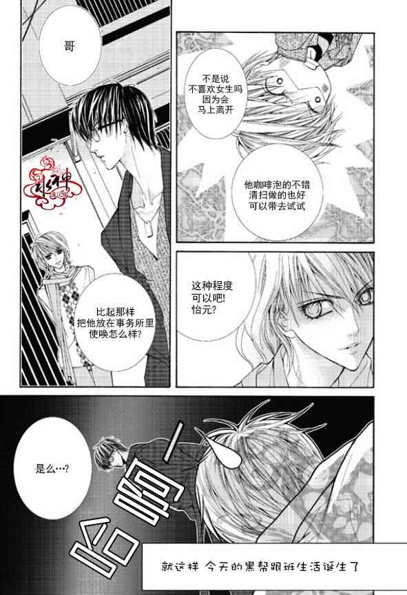 《绝对虏获》漫画最新章节第1话免费下拉式在线观看章节第【15】张图片