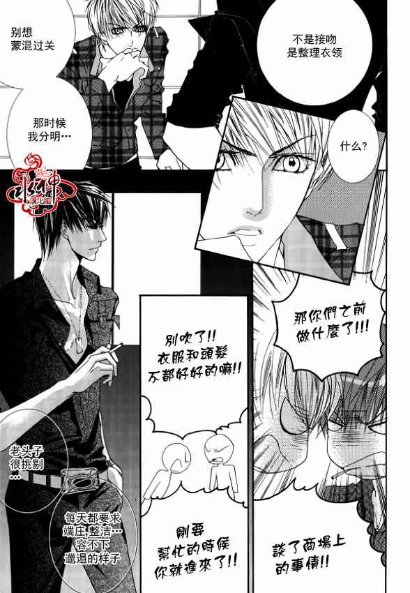 《绝对虏获》漫画最新章节第29话免费下拉式在线观看章节第【7】张图片