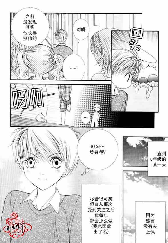 《绝对虏获》漫画最新章节第11话免费下拉式在线观看章节第【5】张图片