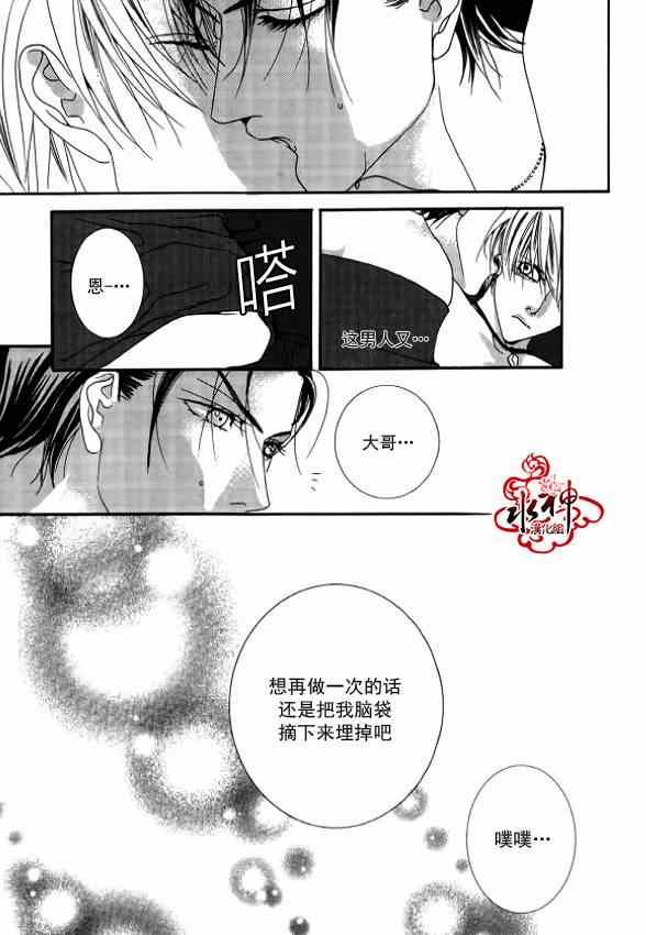 《绝对虏获》漫画最新章节第22话免费下拉式在线观看章节第【28】张图片