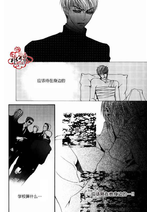 《绝对虏获》漫画最新章节第45话免费下拉式在线观看章节第【6】张图片