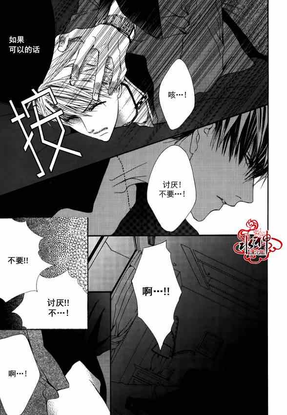 《绝对虏获》漫画最新章节第27话免费下拉式在线观看章节第【10】张图片