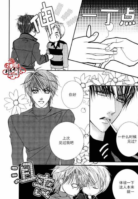 《绝对虏获》漫画最新章节第25话免费下拉式在线观看章节第【13】张图片