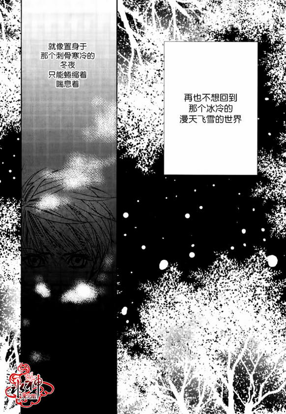 《绝对虏获》漫画最新章节第31话免费下拉式在线观看章节第【6】张图片