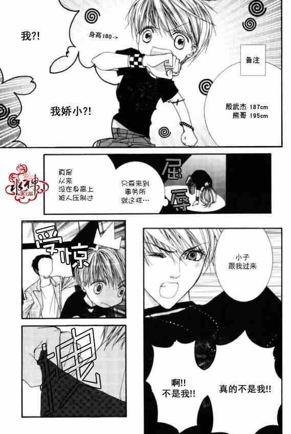 《绝对虏获》漫画最新章节第4话免费下拉式在线观看章节第【15】张图片