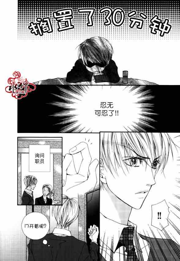 《绝对虏获》漫画最新章节第24话免费下拉式在线观看章节第【6】张图片