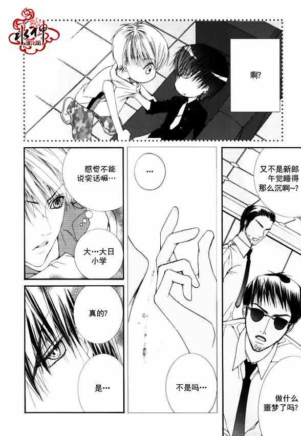 《绝对虏获》漫画最新章节第10话免费下拉式在线观看章节第【18】张图片